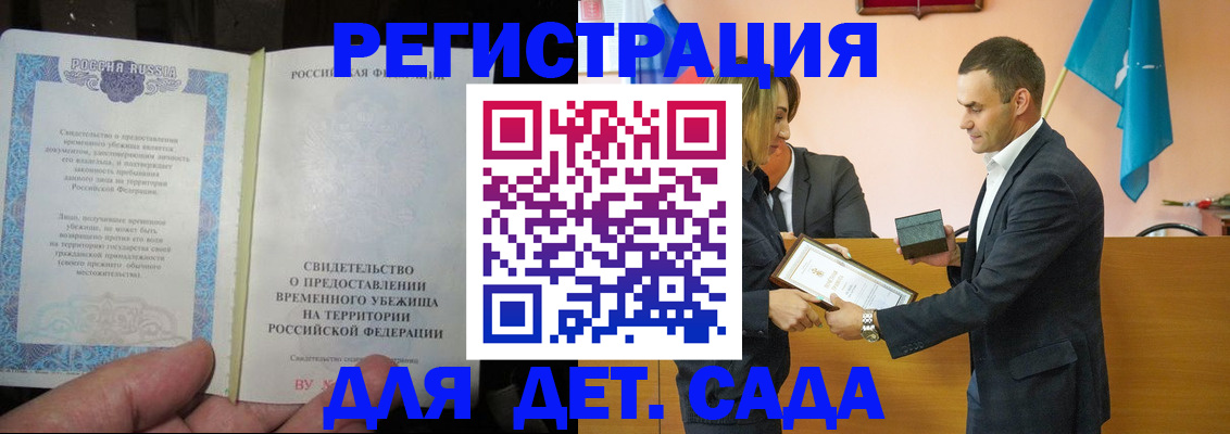 прописка в квартире в Алапаевске