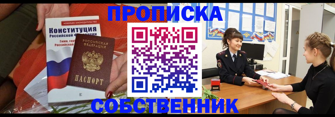 найти адрес прописки в Алапаевске