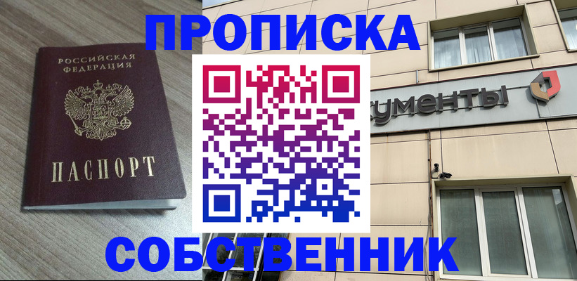 временная регистрация законно в Алапаевске