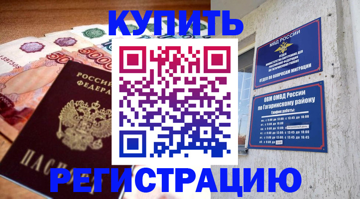 временная регистрация собственник в Алапаевске